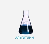 Альгитинн