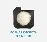 Борная кислота тех Б