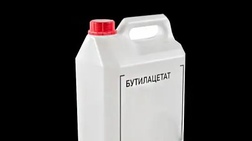 Бутилацетат
