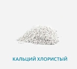 Сухие добавки в бетон