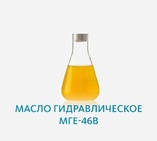 Масло гидравлическое МГЕ-46В