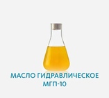 Масло гидравлическое МГП-10