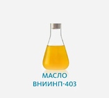 Масло ВНИИНП-403