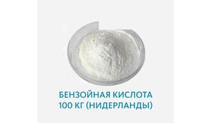 Бензойная кислота (Нидерланды)