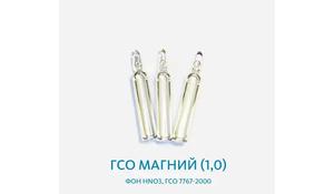 ГСО Магний (1,0), фон HNO3, ГСО 7767-2000