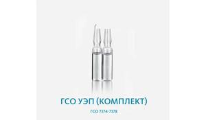 ГСО УЭП (комплект) ГСО 7374-7378