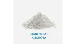 Щавелевая кислота техническая