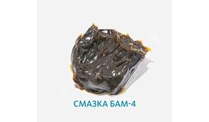 Смазка БАМ-4