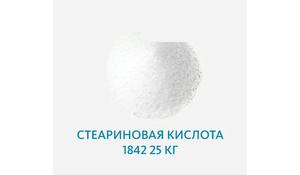Стеариновая кислота 1842