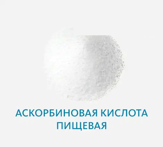 Аскорбиновая кислота