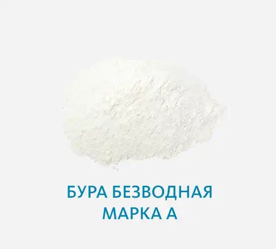 Химикаты