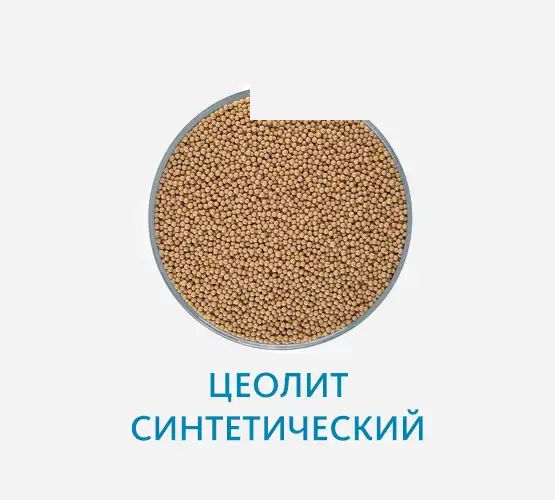 Цеолит синтетический