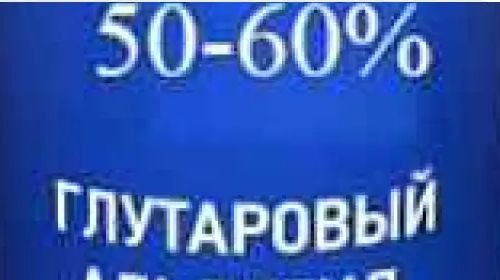 Глутаровый альдегид