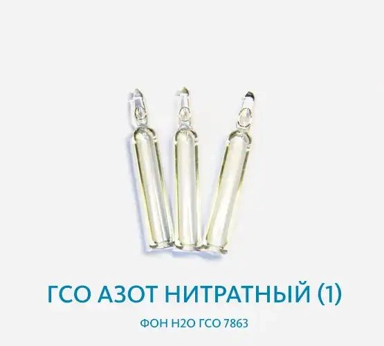 СО растворов анионов