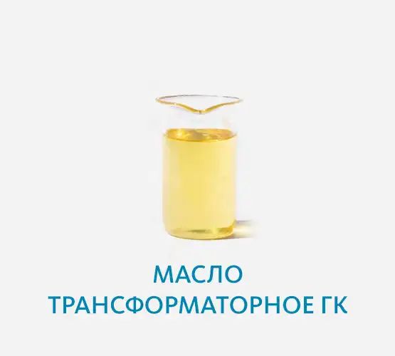 Индустриальные масла