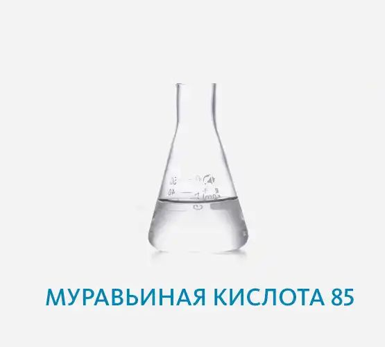 Муравьиная кислота