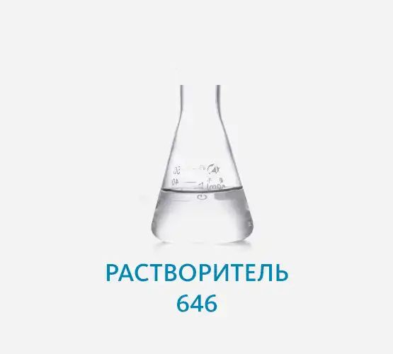 Лакокрасочные растворители