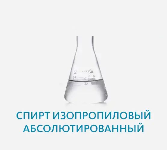 Спирты