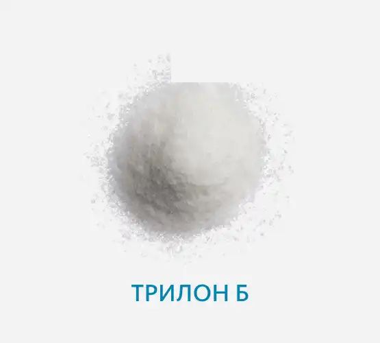 Трилон Б