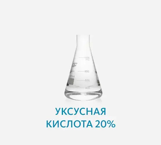 Кислота уксусная