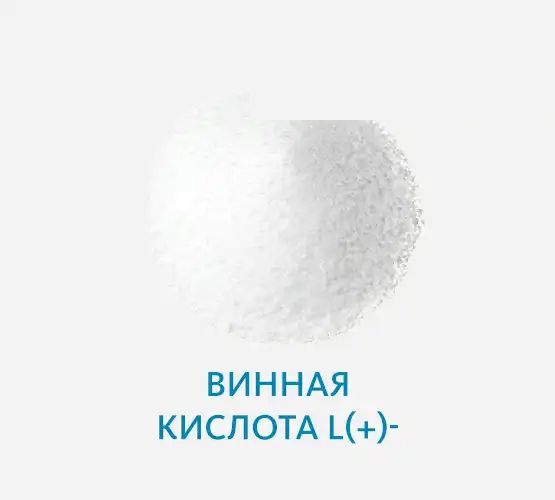 Кислота винная